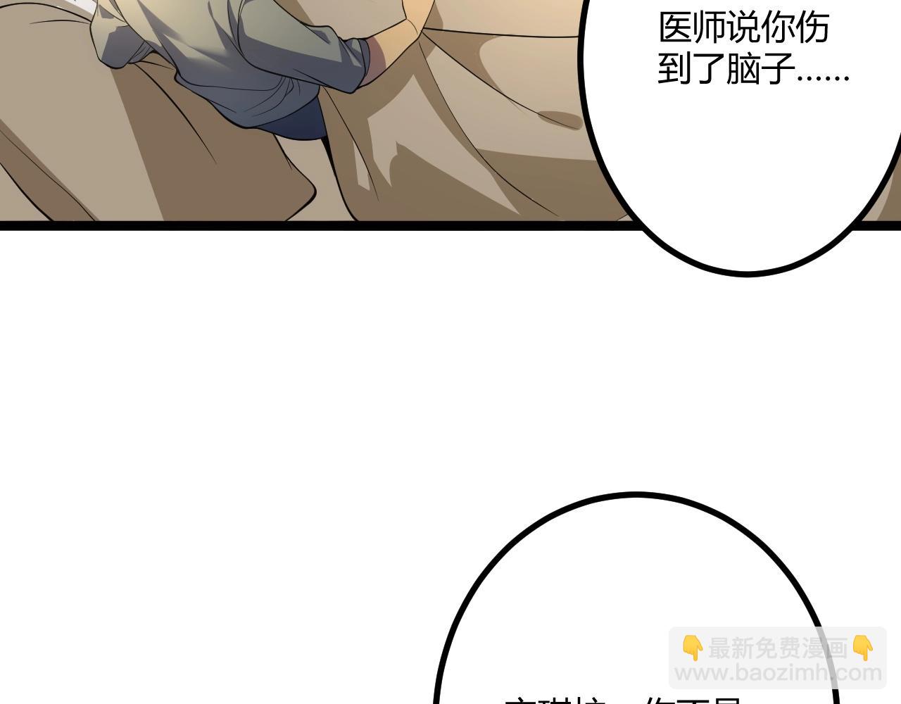 第7话 深陷幻境？(1/3)-第7话