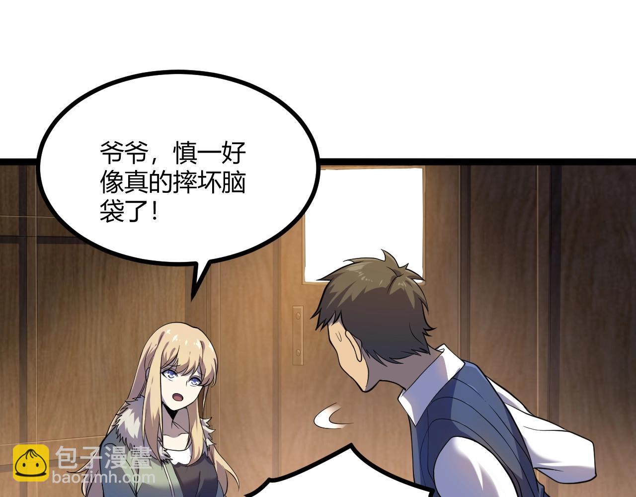 第7话 深陷幻境？(1/3)-第7话