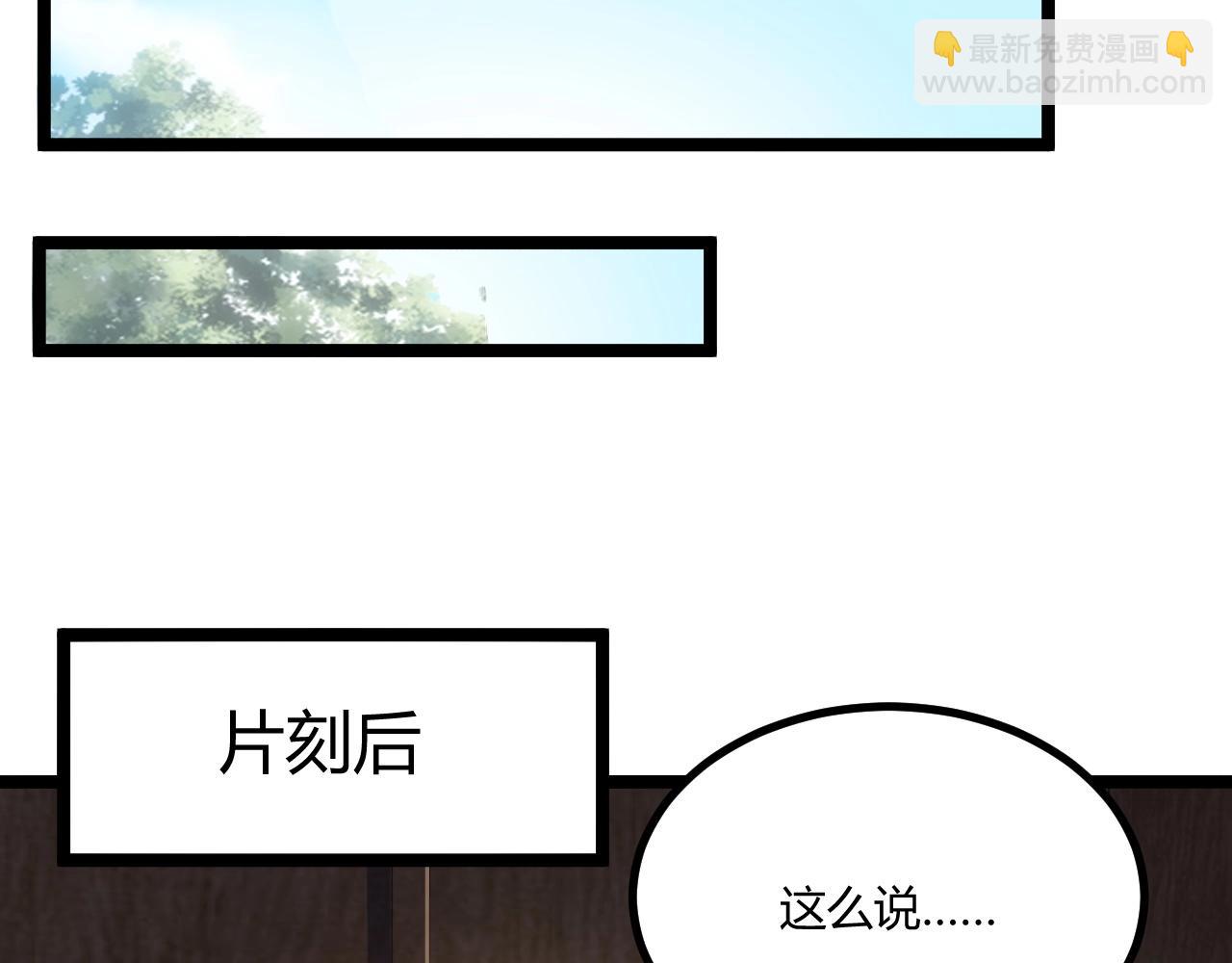 第7话 深陷幻境？(1/3)-第7话