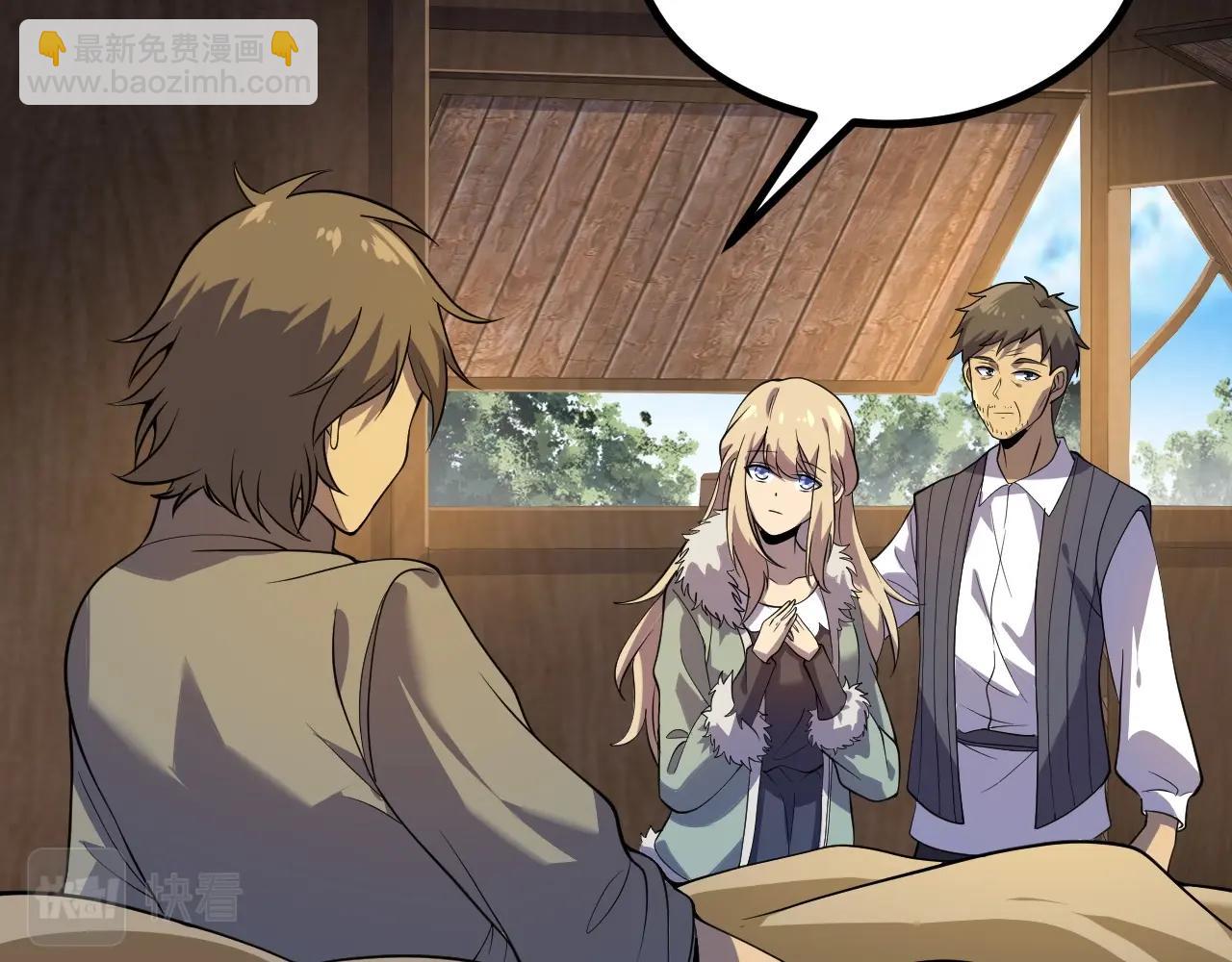 第7话 深陷幻境？(1/3)-第7话