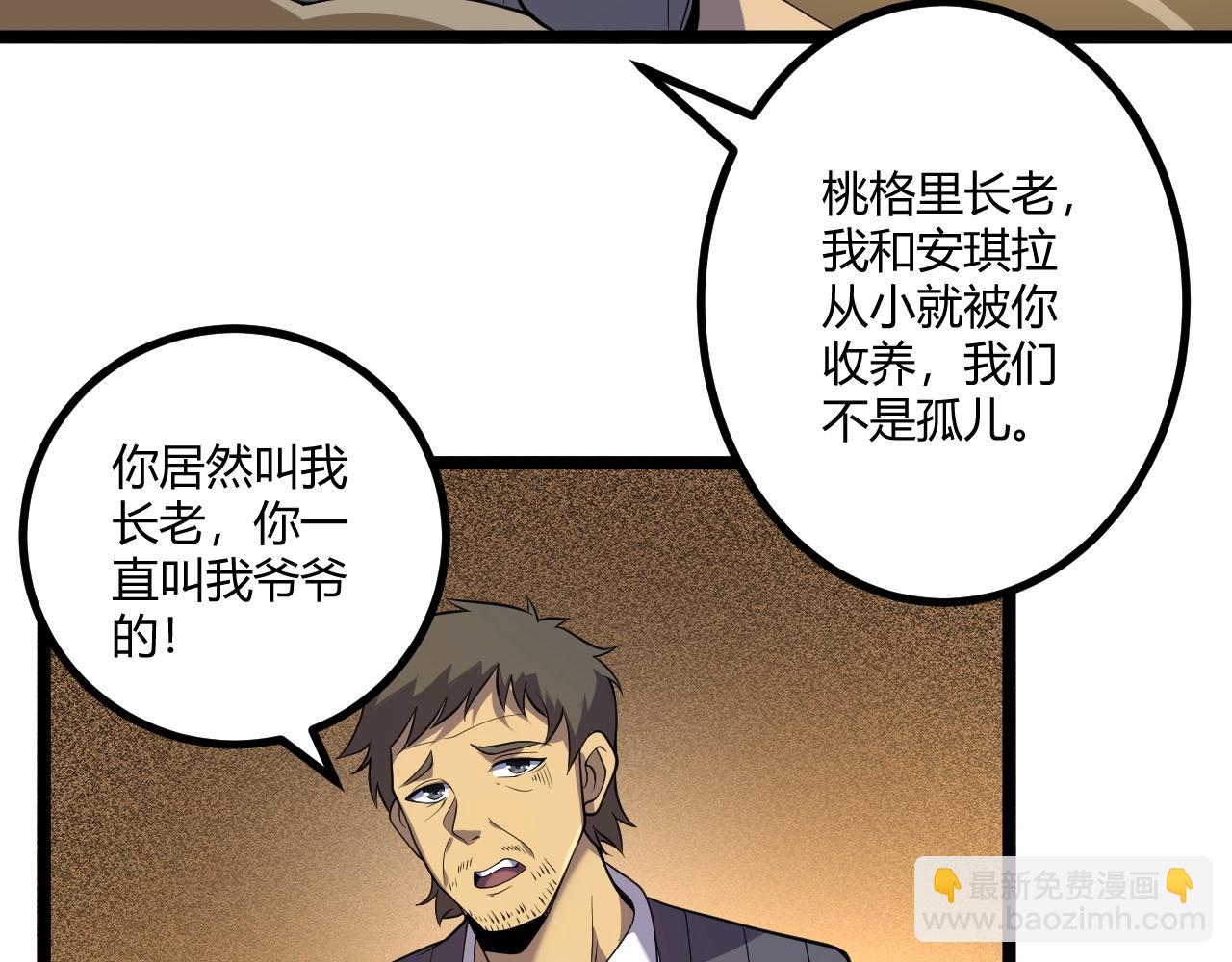 第7话 深陷幻境？(1/3)-第7话