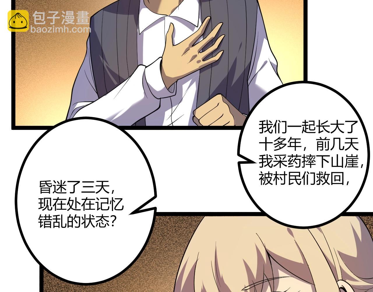 第7话 深陷幻境？(1/3)-第7话