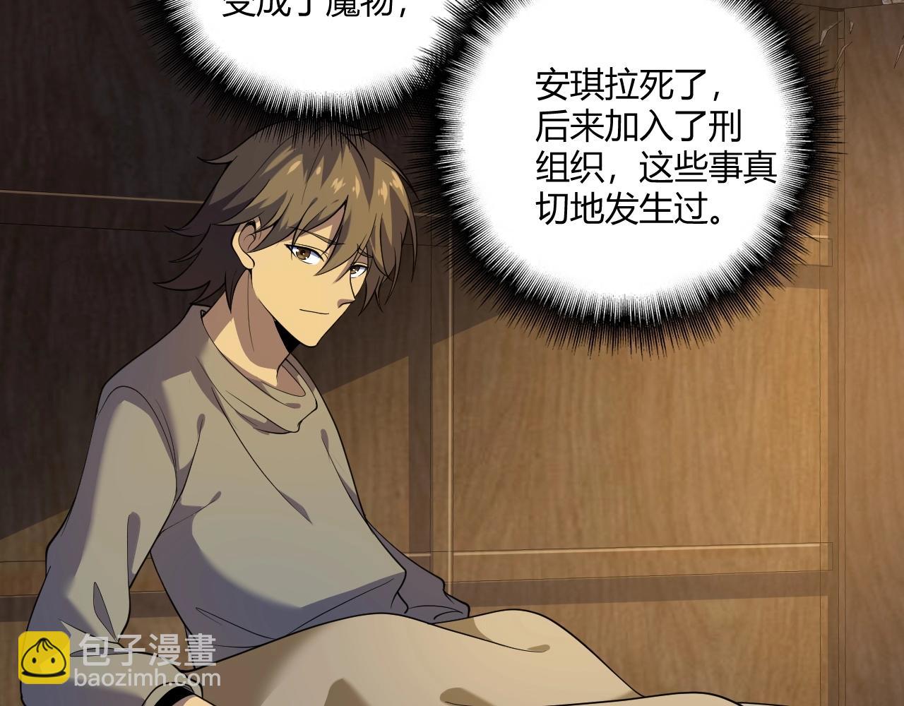 第7话 深陷幻境？(1/3)-第7话