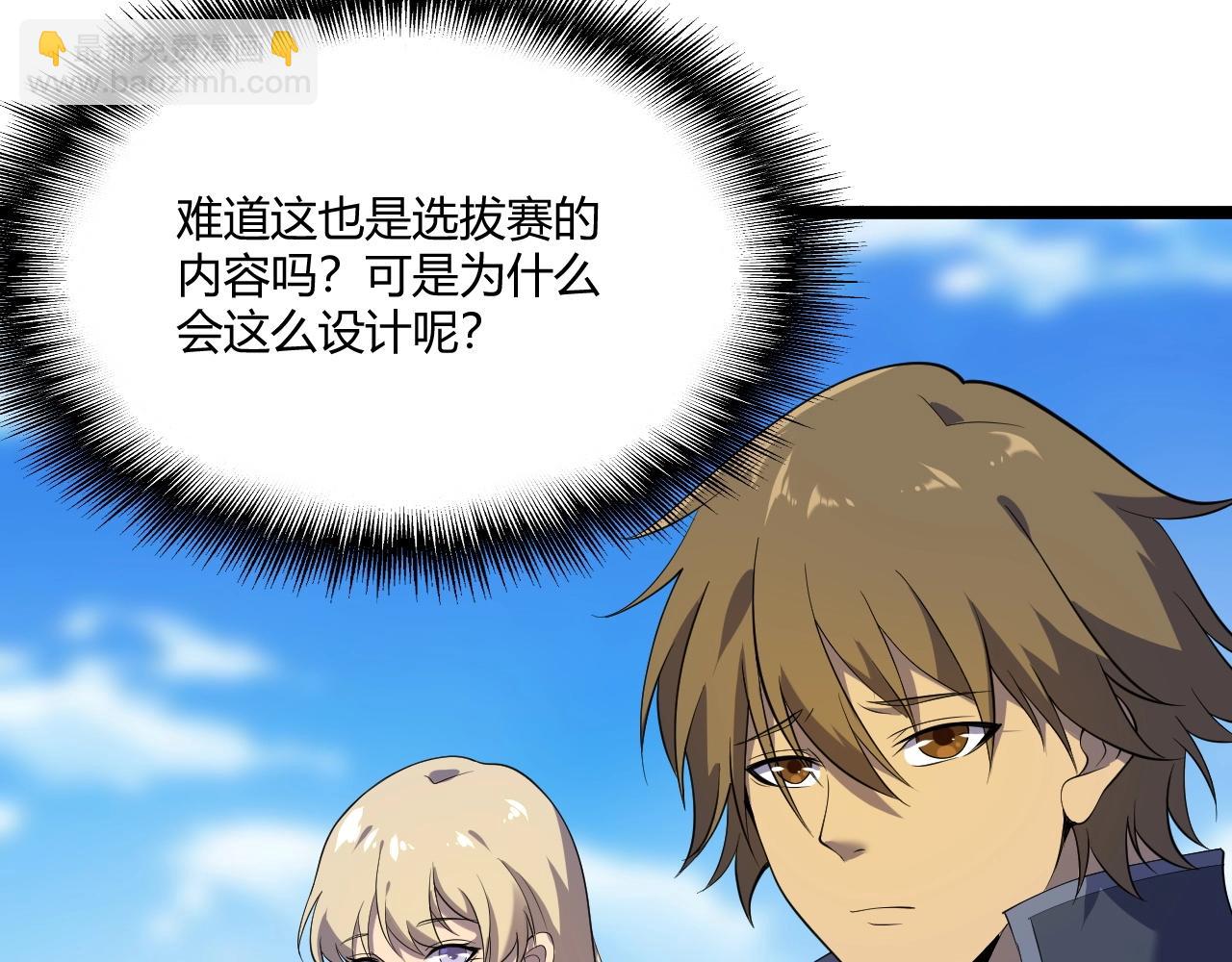 第7话 深陷幻境？(1/3)-第7话