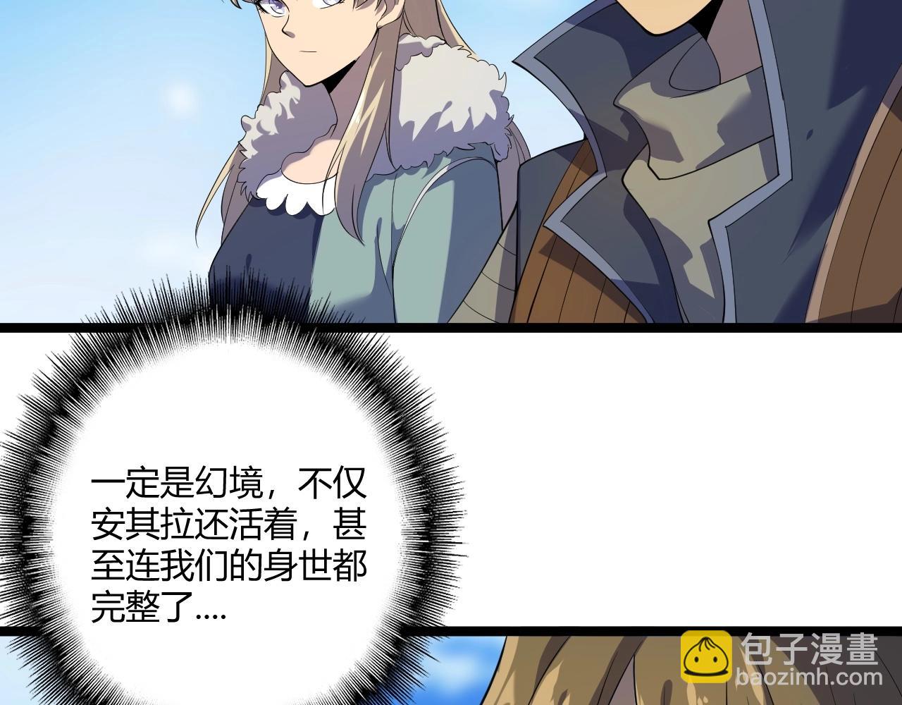 第7话 深陷幻境？(1/3)-第7话