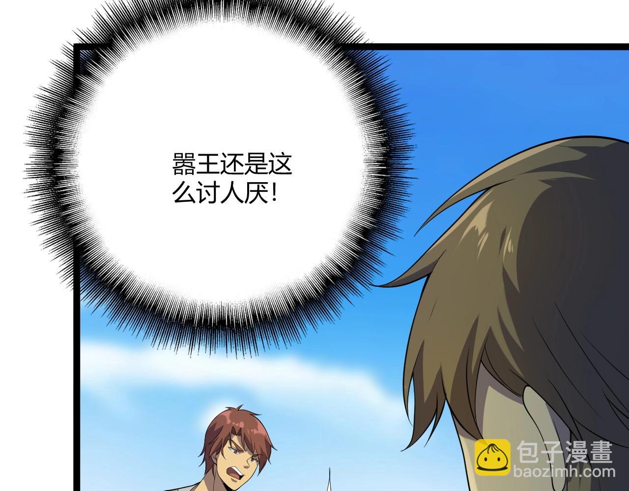 第7话 深陷幻境？(1/3)-第7话