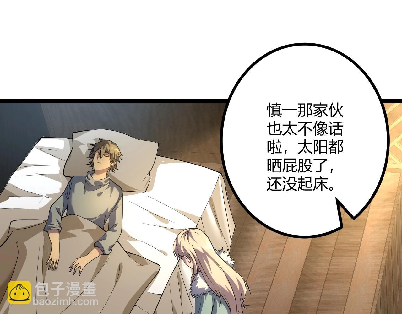 第7话 深陷幻境？(1/3)-第7话