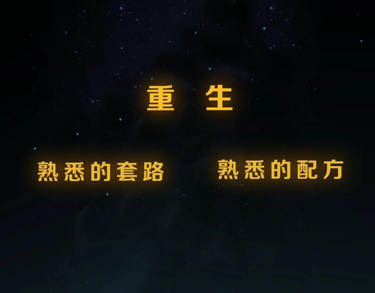 序章 天帝重生，再回巅峰！-第1话