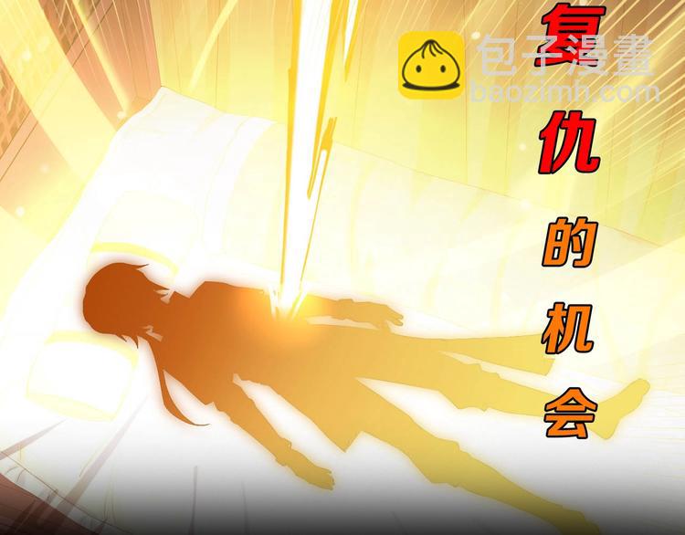 序章 天帝重生，再回巅峰！-第1话