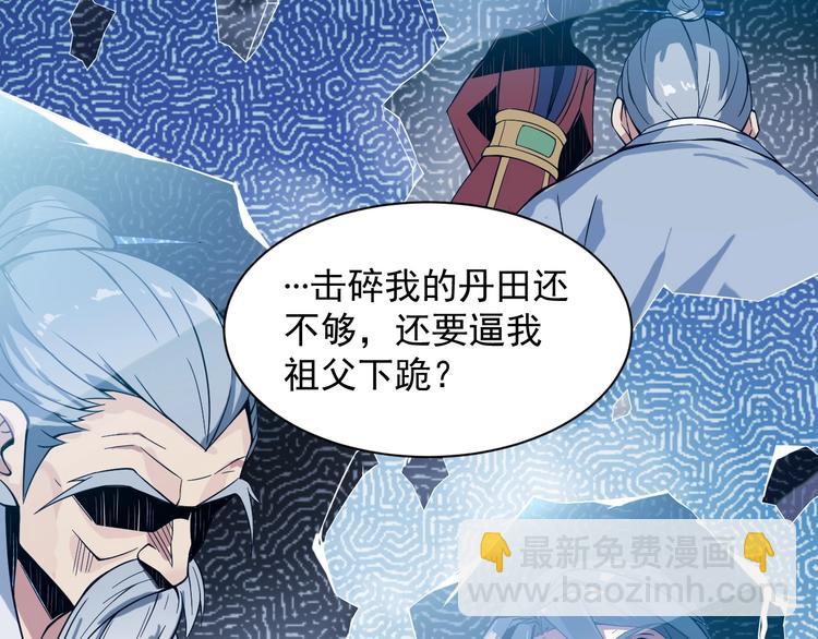 序章 天帝重生，再回巅峰！-第1话