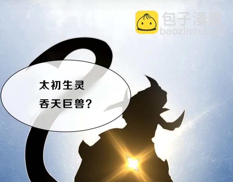 序章 天帝重生，再回巅峰！-第1话