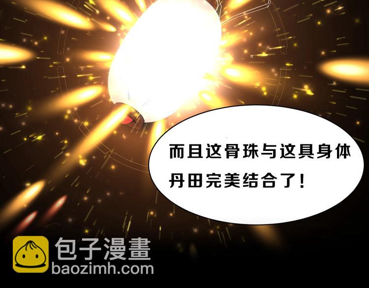 序章 天帝重生，再回巅峰！-第1话