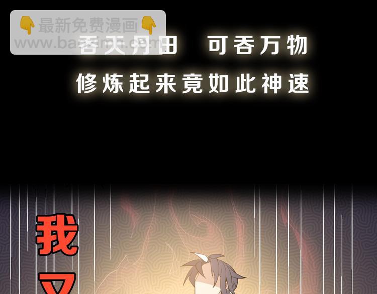 序章 天帝重生，再回巅峰！-第1话