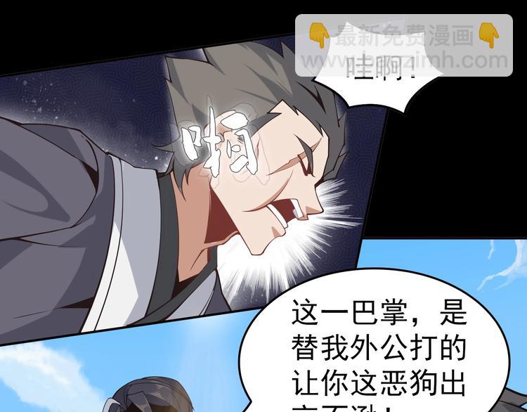 序章 天帝重生，再回巅峰！-第1话