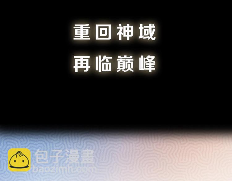 序章 天帝重生，再回巅峰！-第1话