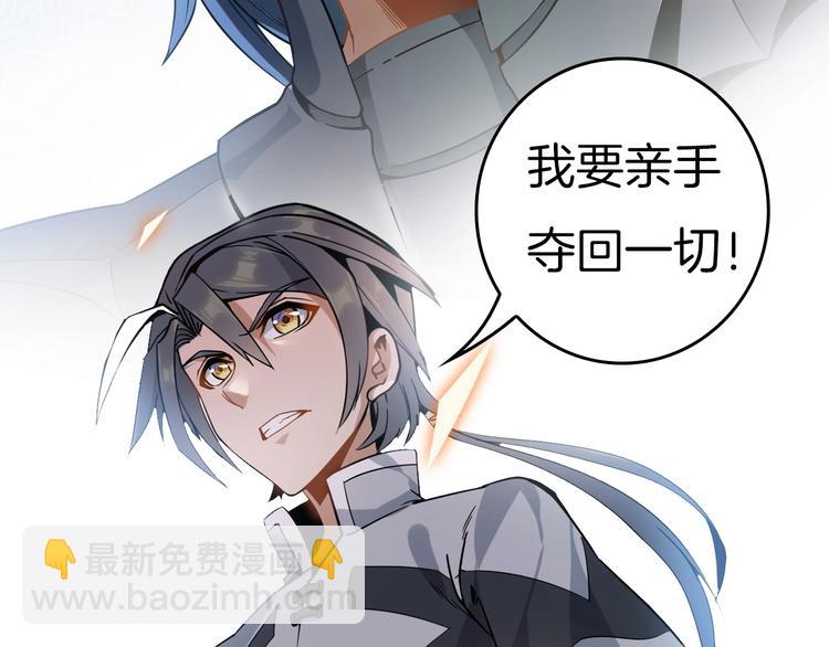 序章 天帝重生，再回巅峰！-第1话