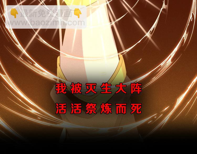 序章 天帝重生，再回巅峰！-第1话