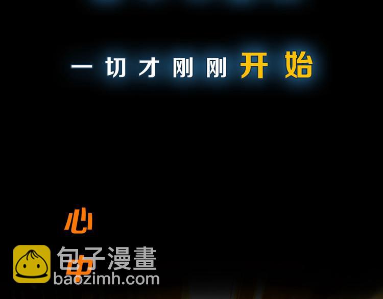 序章 天帝重生，再回巅峰！-第1话