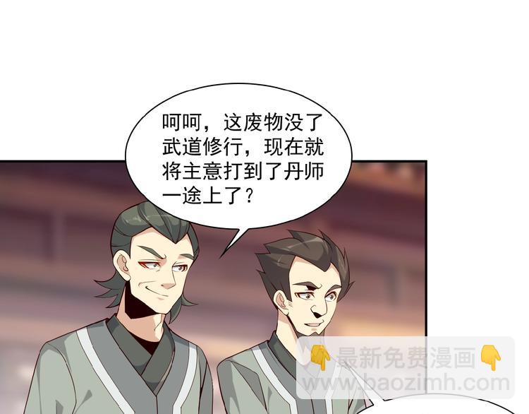 第10话 我的丹才是丹！(1/4)-第11话