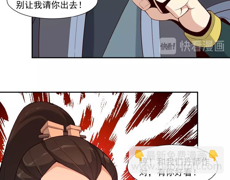 第10话 我的丹才是丹！(1/4)-第11话