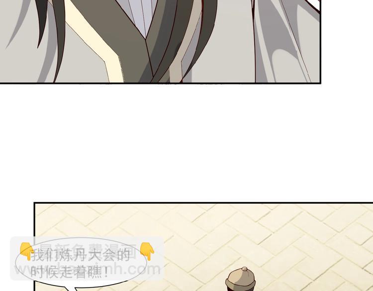 第10话 我的丹才是丹！(1/4)-第11话