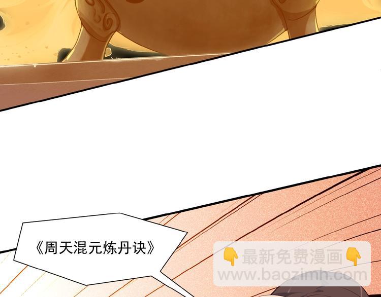 第10话 我的丹才是丹！(1/4)-第11话