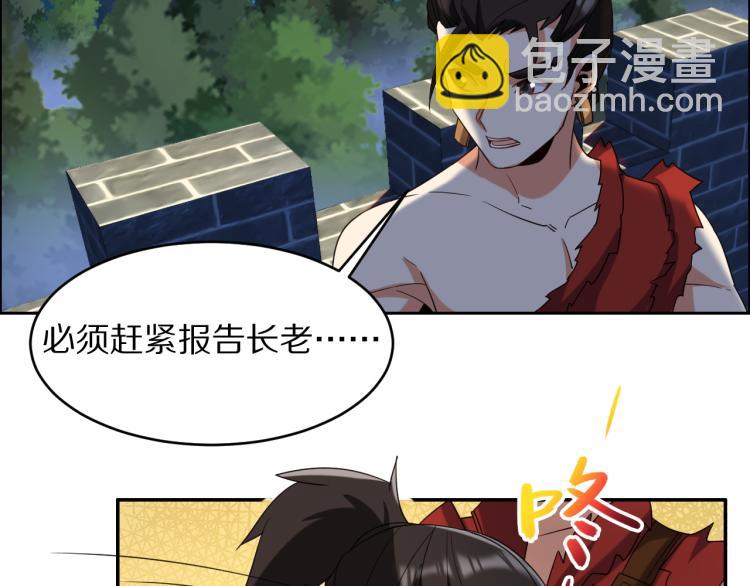 第105话 天蛇真身(1/2)-第107话