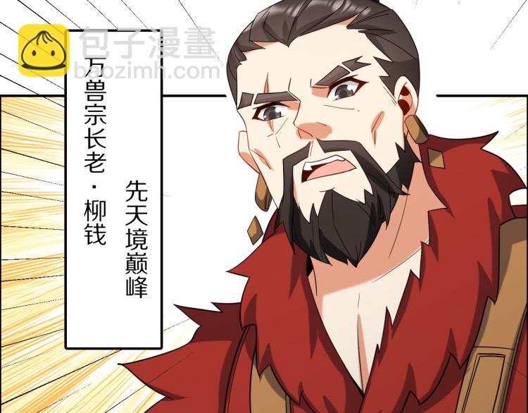 第105话 天蛇真身(1/2)-第107话