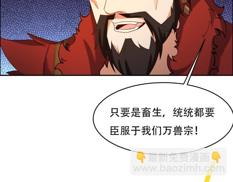 第105话 天蛇真身(1/2)-第107话