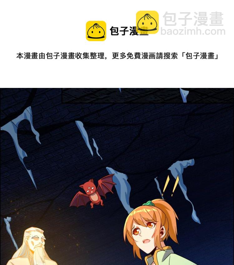 第105话 天蛇真身(1/2)-第107话