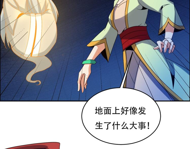 第105话 天蛇真身(1/2)-第107话