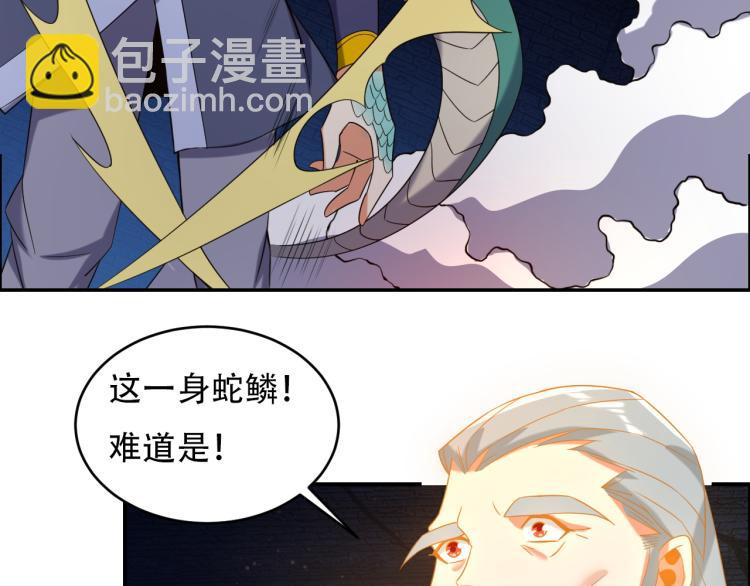 第105话 天蛇真身(1/2)-第107话