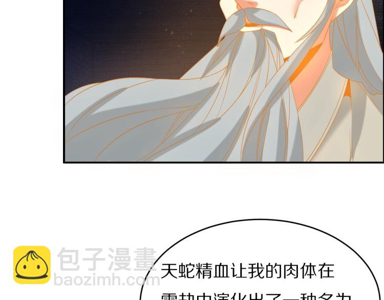 第105话 天蛇真身(1/2)-第107话