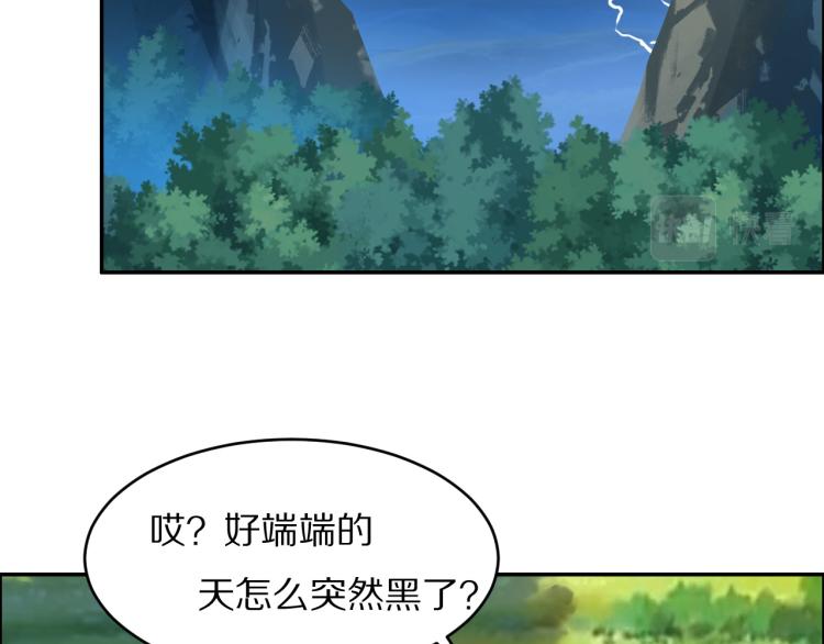 第105话 天蛇真身(1/2)-第107话