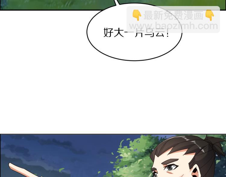 第105话 天蛇真身(1/2)-第107话