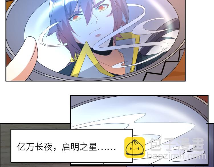 第109话 收徒(1/2)-第111话