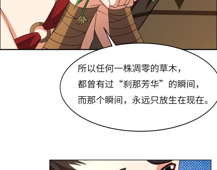 第109话 收徒(1/2)-第111话