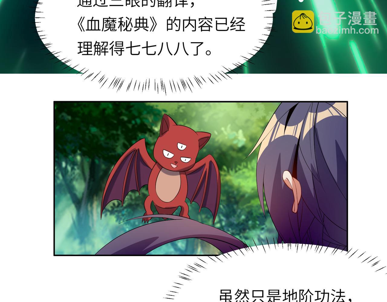 第111话 部族遇袭！(1/3)-第113话