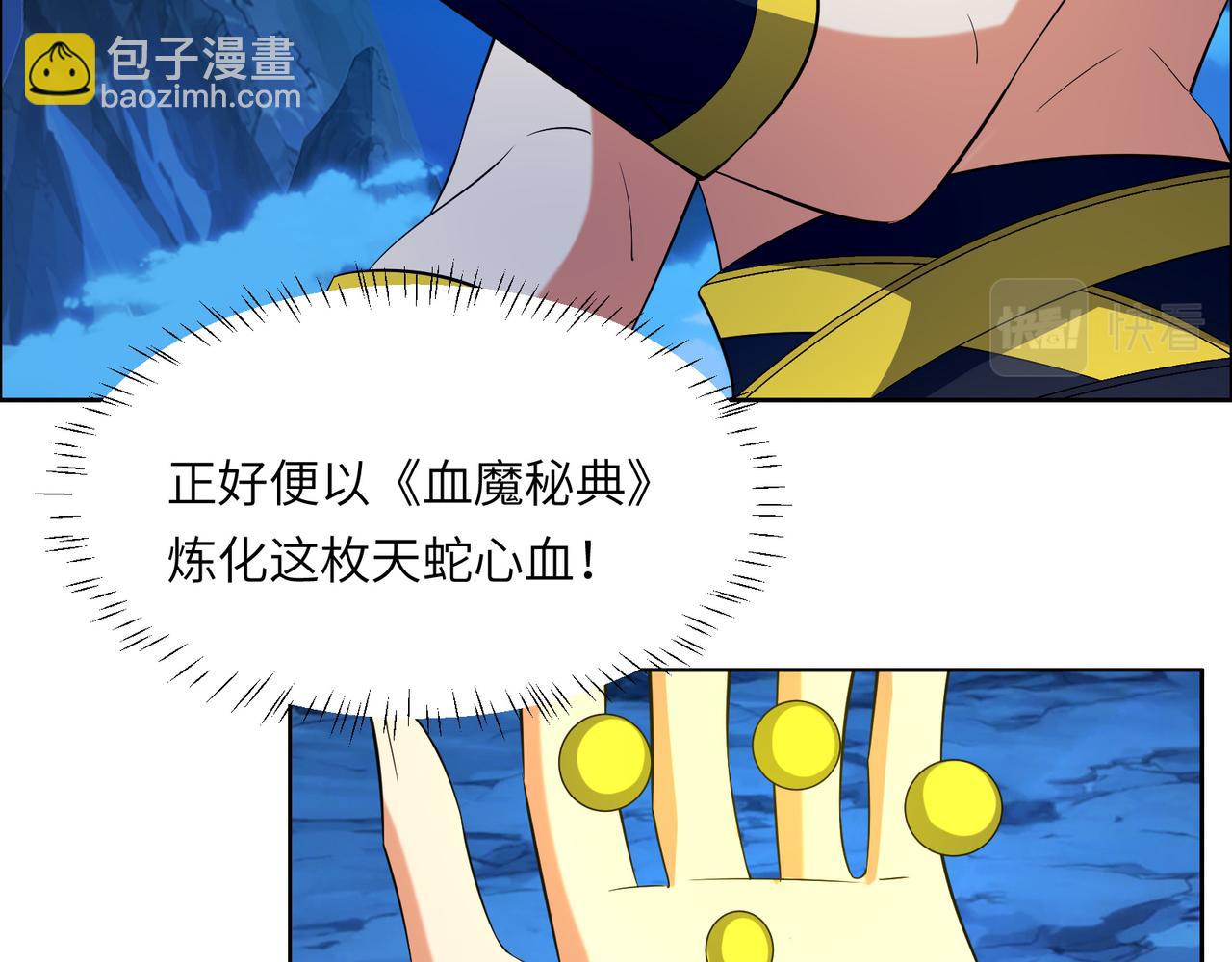 第111话 部族遇袭！(1/3)-第113话