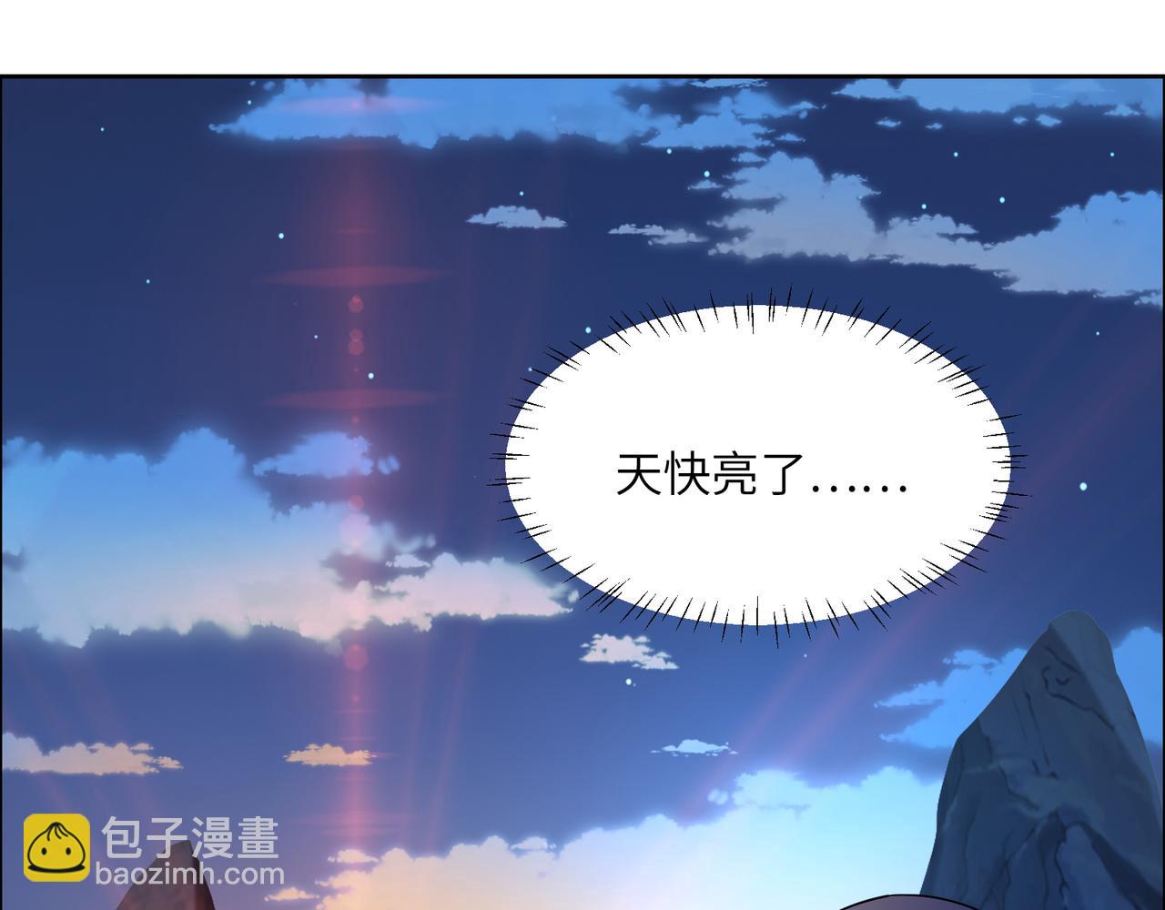 第111话 部族遇袭！(1/3)-第113话