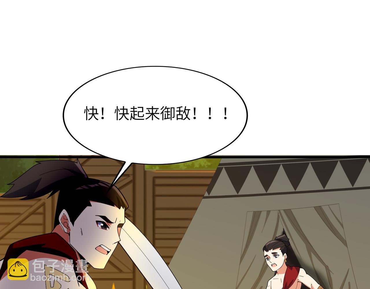 第111话 部族遇袭！(1/3)-第113话