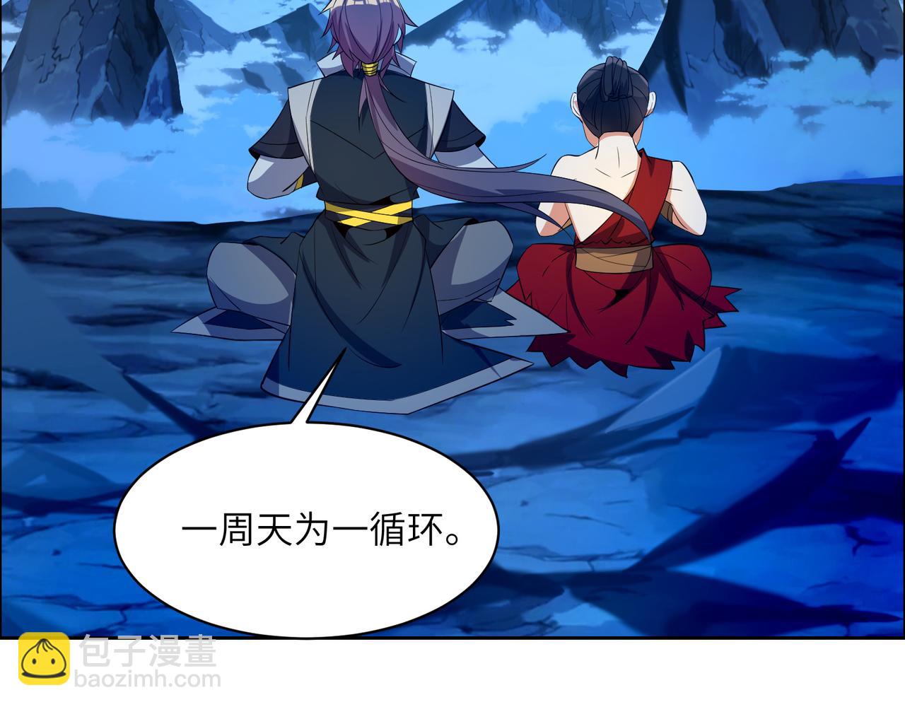 第111话 部族遇袭！(1/3)-第113话