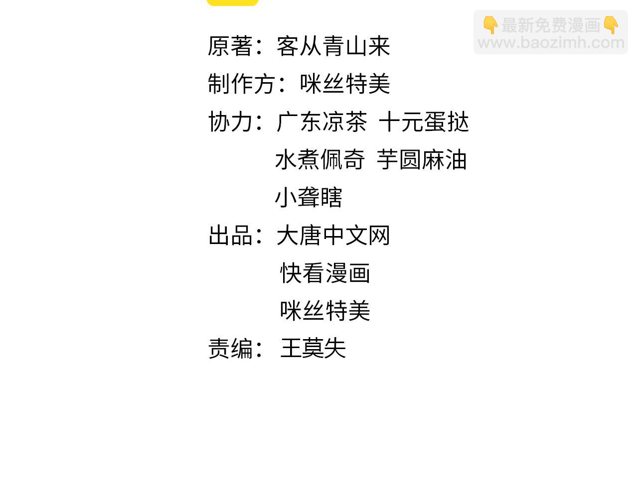 第115话 墨府惊变(1/3)-第117话