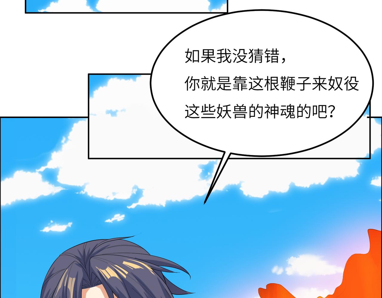 第115话 墨府惊变(1/3)-第117话