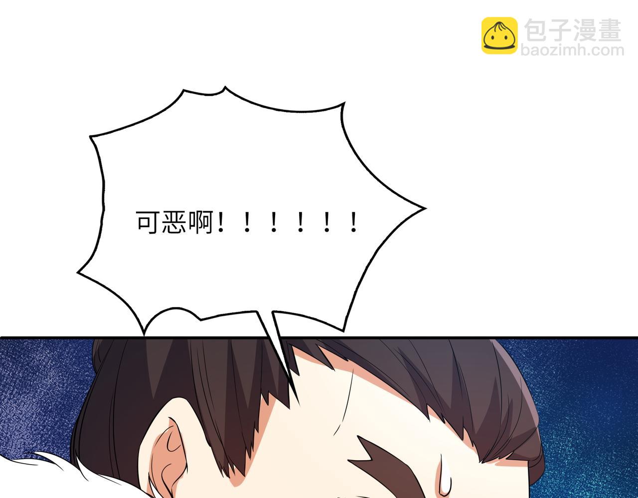 第115话 墨府惊变(1/3)-第117话