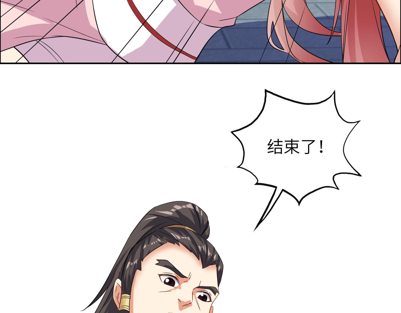 第117话 意外之援(1/2)-第119话