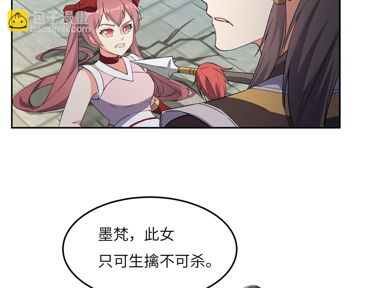 第117话 意外之援(1/2)-第119话