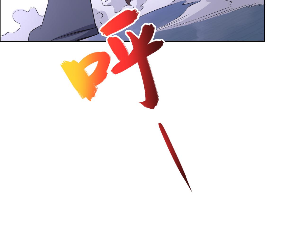 第117话 意外之援(1/2)-第119话