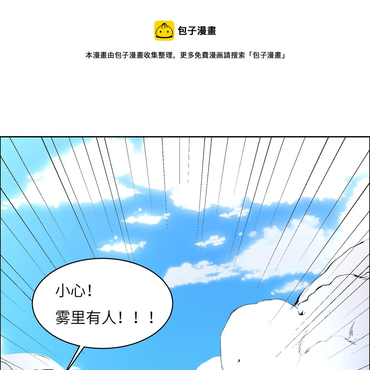 第117话 意外之援(1/2)-第119话