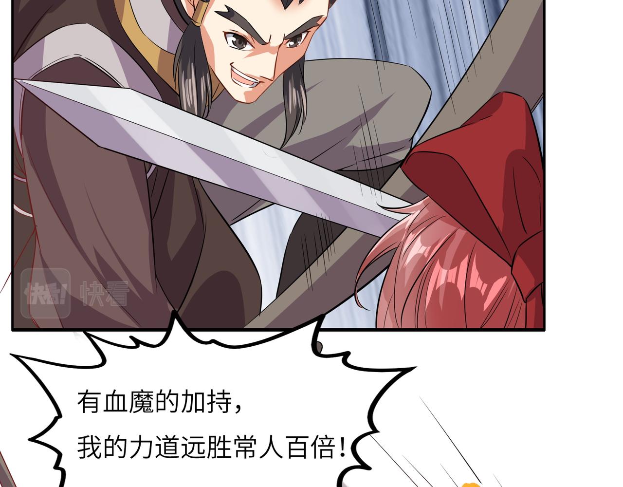 第117话 意外之援(1/2)-第119话